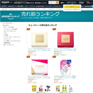 Amazon.co.jp 売れ筋ランキング: ビューティー の中で最も人気のある商品です